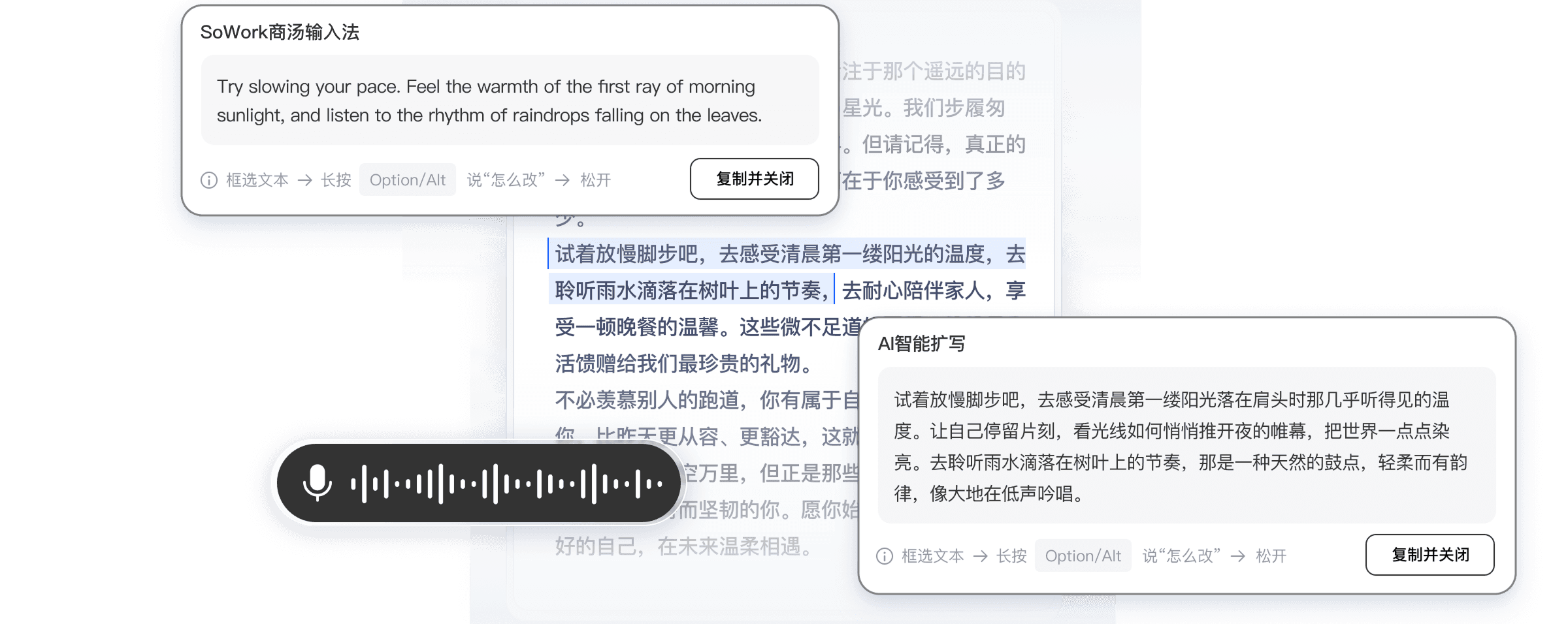 商汤输入法SoWork