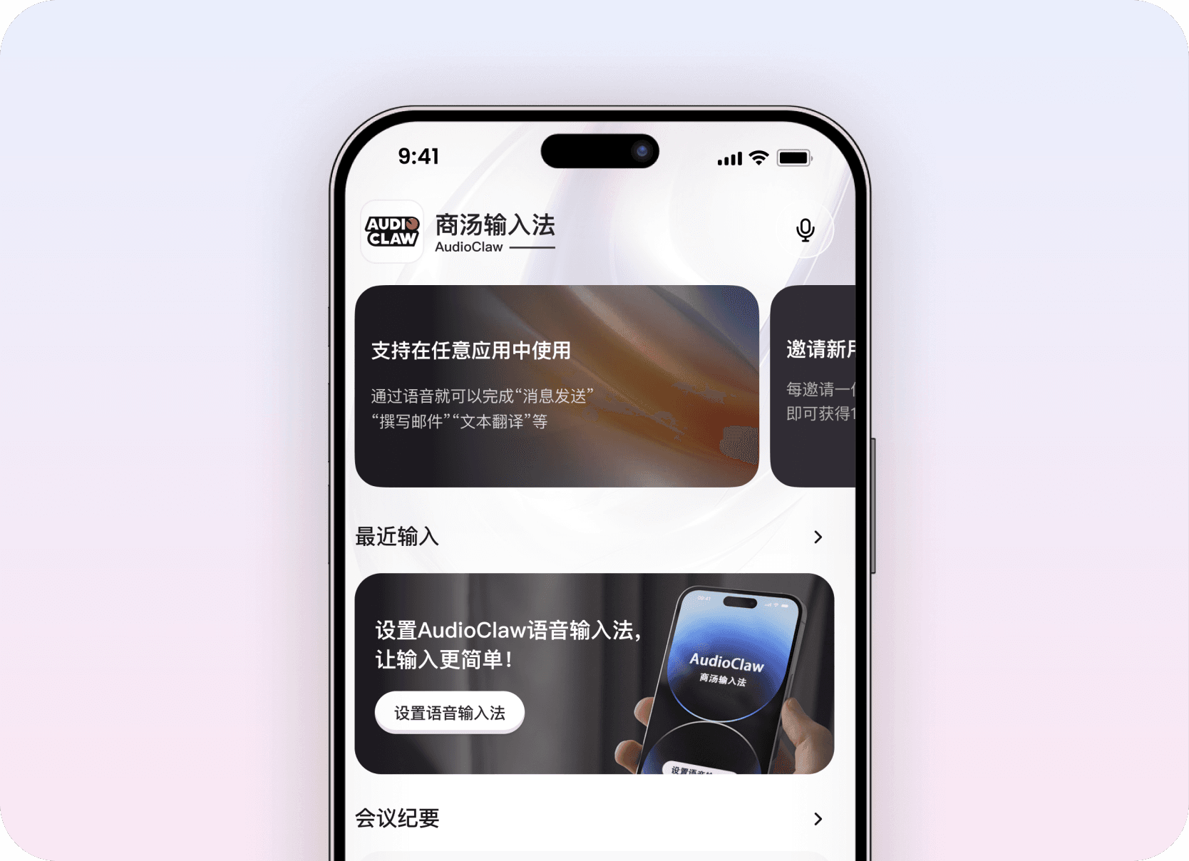移动 APP(iOS & Android)